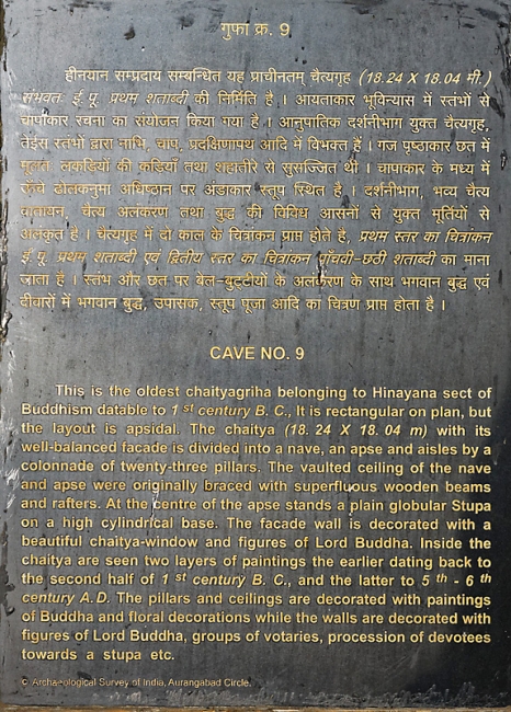 Grottes d'Ajanta-212